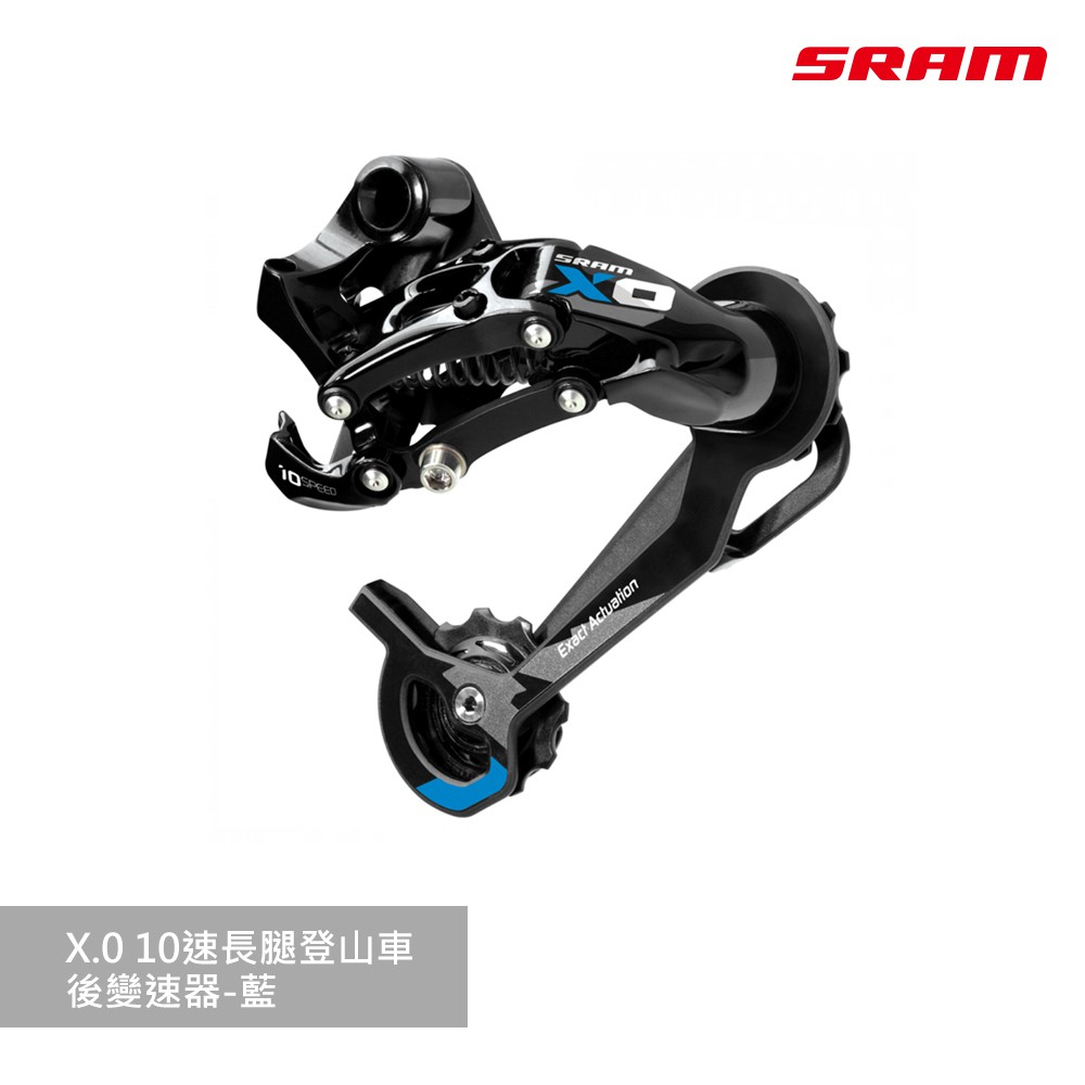 【SRAM】X.0 10速長腿登山車後變速器