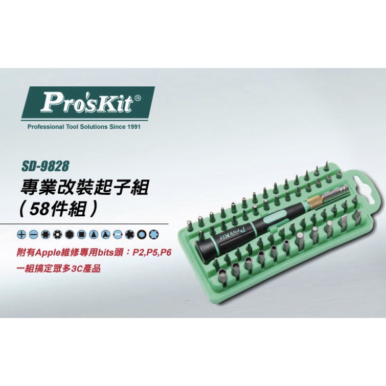 Pro'sKit 寶工 SD-9828 專業改裝起子58件組 # 消費性3C產品專用 #