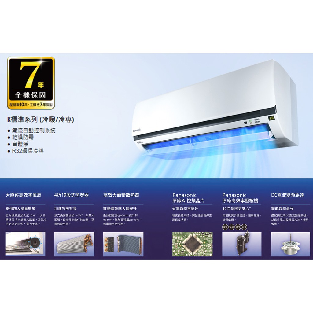 大高屏冷氣空調家電 國際牌空調變頻分離式k系列冷暖10 13坪7 2kw Cu K71bha2 空機價 蝦皮購物