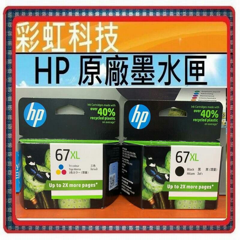 hp67xl