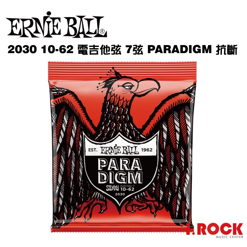 【90天保固】ERNIE BALL 2030 PARADIGM 帕拉丁七弦電吉他弦10-62【i.ROCK 愛樂客樂器】