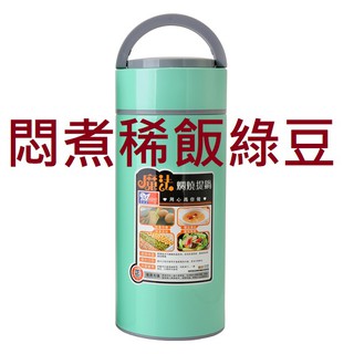 【食品級】304不銹鋼保溫飯盒1200ml 長時間密封佳 304不鏽鋼真空悶燒鍋 燜燒壺 悶鍋2005233833 悶罐