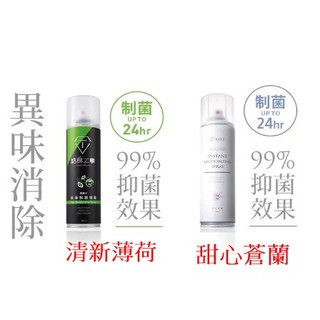 【教練先生】防御工事 除臭噴霧 銀離子 台灣製 抗菌 除臭 280ml 鞋靴清潔保養 腳汗 除腳臭 除鞋臭 防禦工事