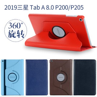 [台灣現貨] 三星 Tab A 8 2019 with S-pen 平板專用旋轉皮套 三星P200 平板皮套