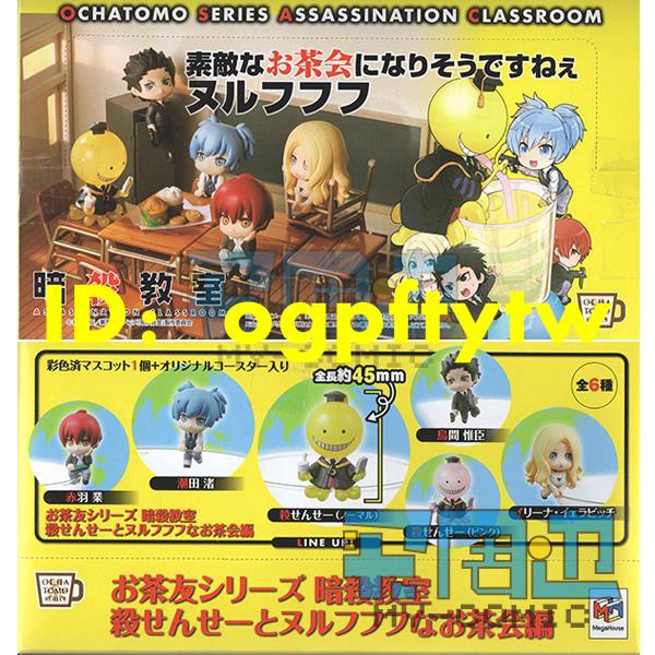 現貨megahouse 茶友系列暗殺教室殺老師茶友渚業全6款 蝦皮購物