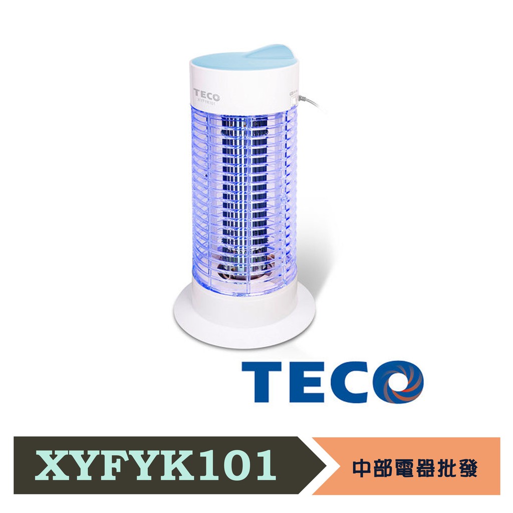 TECO東元捕蚊燈 XYFYK101