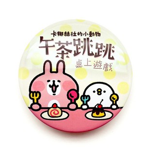 限量含稅附發票 卡娜赫拉的小動物 繁體中文版 午茶跳跳 大世界桌遊 正版桌遊