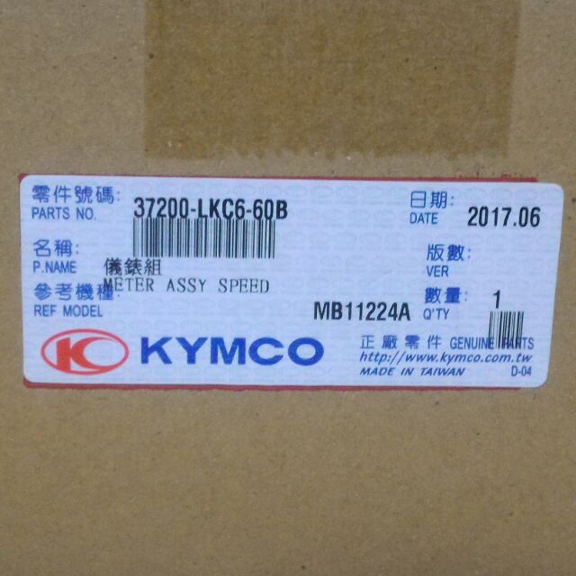 光陽KYMCO VJR 110 儀表板配線組 全新【SE22AC、SE22AA】