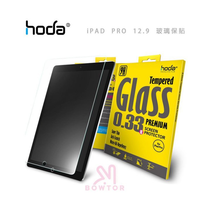 光華。包你個頭【HODA】台灣出貨 iPad Pro 11吋10.9 air4 5 10十代 玻璃保護貼 高透光