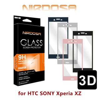 【出清】NIRDOSA 軟邊全貼合 SONY Xperia XZ 9H 0.33mm 鋼化玻璃螢幕保護貼