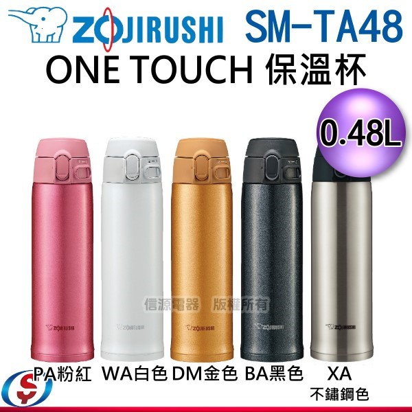 象印 SMTA48的價格推薦 - 2026年4月 | 比價比個夠BigGo
