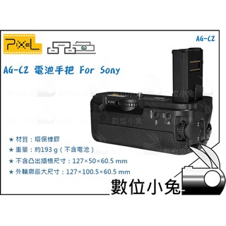 數位小兔【Pixel 品色 AG-C2 電池手把 Sony】支援A7SII A7R II A7II 公司貨 垂直手把