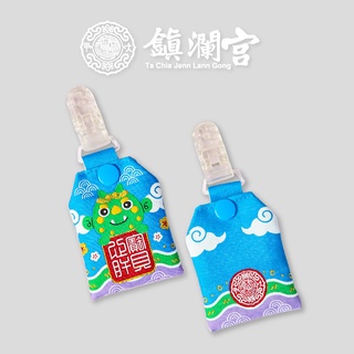 【鎮瀾宮】千里眼寶寶香火袋｜護身符｜兒童｜護身｜保平安