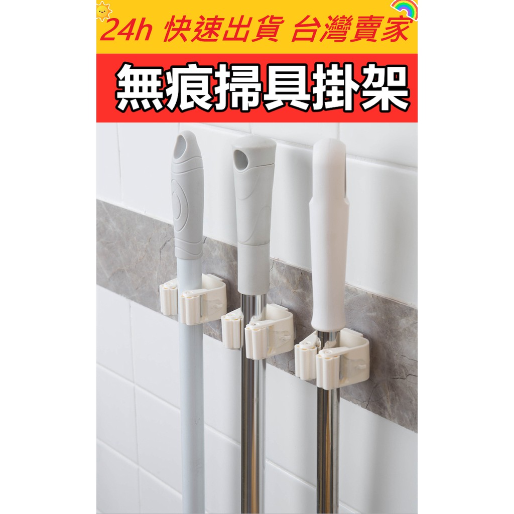 掃具收納 優惠推薦 21年7月 蝦皮購物台灣