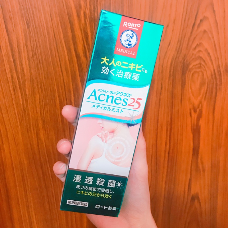 Acnes25背部治痘殺菌噴霧 全新日本🇯🇵帶回