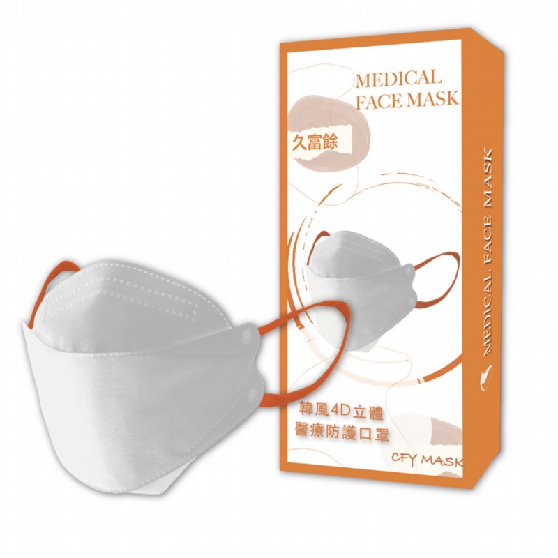 久富餘 KF94韓版4層立體醫療口罩-雙鋼印-雲朵蜜橙 10片/盒