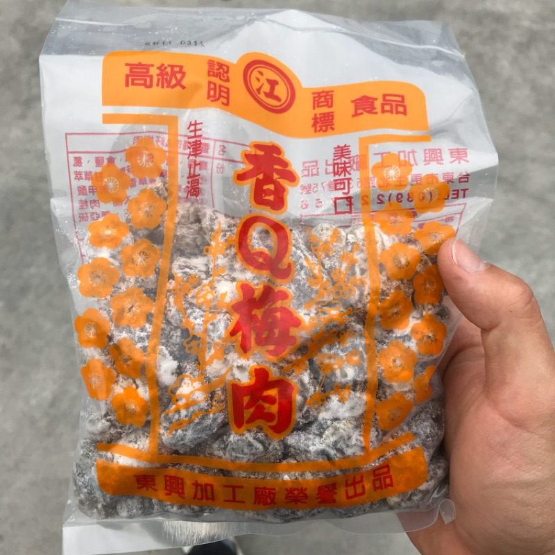 （現貨）台東人氣必買特產 東興無籽香Q梅肉