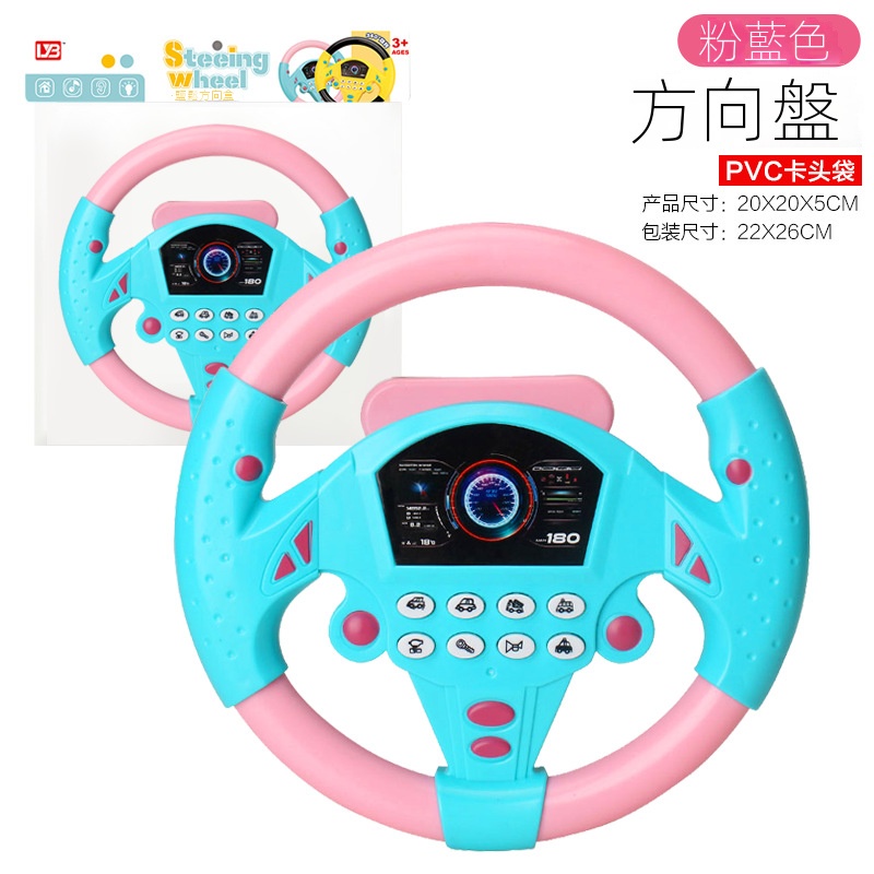 副駕駛方向盤玩具 2色 兒童禮物男女孩玩具3-10歲玩具 兒童早教故事玩具 仿真方向盤 後座模擬駕駛器 益智聲光玩具 吸