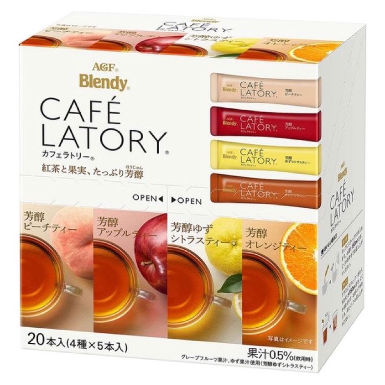 【台灣出貨.現貨】AGF Blendy Cafe Latory 水果茶水蜜桃茶 蘋果茶柚子茶橘子茶 各5入 (共20入)