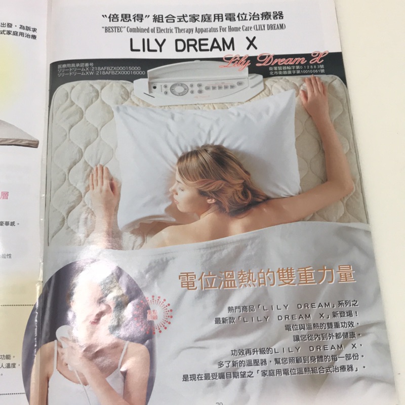プレゼンテーション会議市民電位治療器 Ballet Aqua Jp