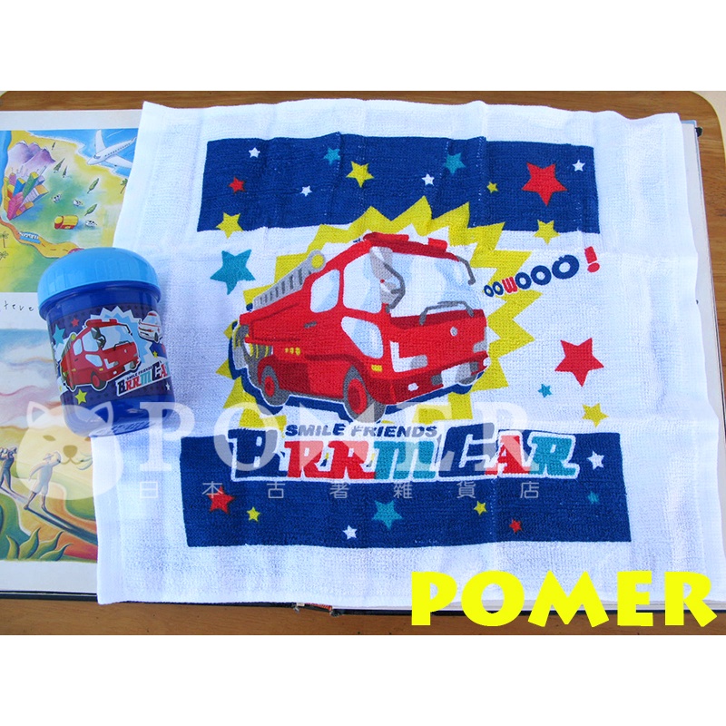 ☆POMER☆日本製 絕版正品 消防車 水泥車 警車 救護車 跑車 毛巾罐 手帕 方巾 擦手巾 小毛巾 毛巾附罐 收納罐