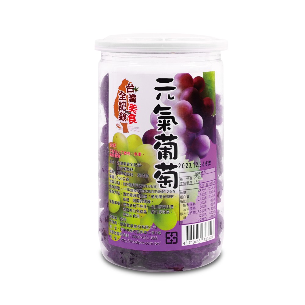 【蝦皮特選】台灣美食全紀錄 元氣葡萄乾 360g