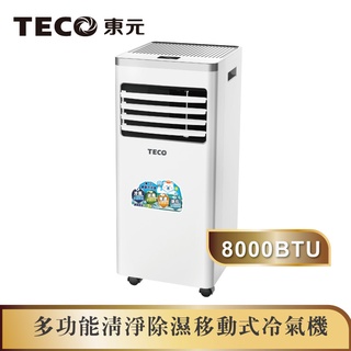 【TECO東元】多功能清淨除濕移動式冷氣機8000BTU/空調(XYFMP2202FC)