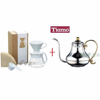 ≋咖啡流≋ HARIO V60 濾杯咖啡壺組 白01 VDS-3012W + Tiamo 宮廷壺 不鏽鋼 組合優惠