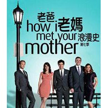How I Met Your Mother 老爸老媽的浪漫史追愛總動員 第1 9季花絮 蝦皮購物