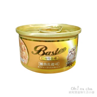 【巴絲特Baster】頂級減膠版貓罐 貓咪副食 貓罐 頂級貓罐