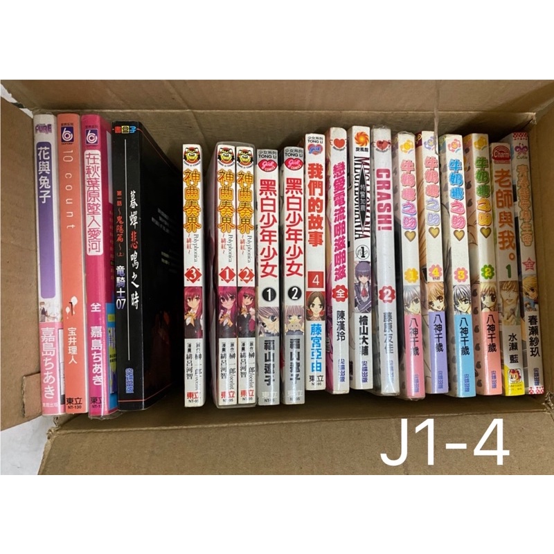 Bl書 老師與我 鬼畜眼鏡 影子籃球員 絕版 蝦皮購物