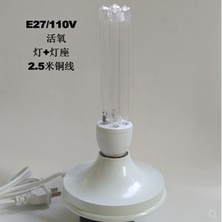 25W 紫外線殺菌燈 E27介面四燈管消毒燈 高臭氧除蟎 滅菌燈 攜帶式(含燈座電線)