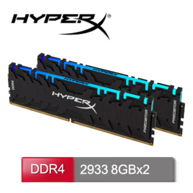 HyperX Predator RGB DDR4 2933 8GBx2 桌上型超頻記憶體