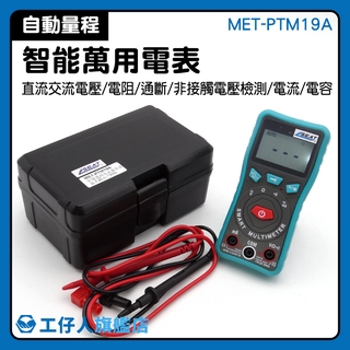 『工仔人』智慧萬用電表 全新 卡片式數字萬用表 電氣工程師 NCV電筆 豪華版 MET-PTM19A