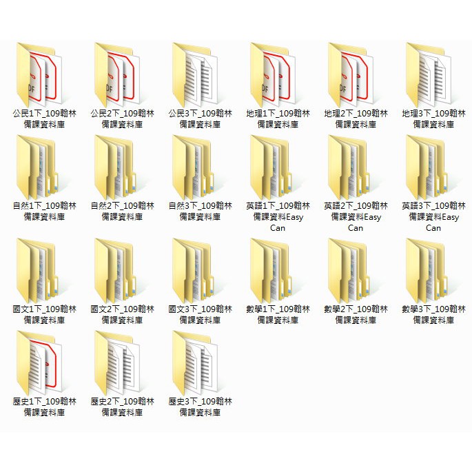 翰林國文習作解答 推薦商品與價格優惠 2021年12月 飛比價格