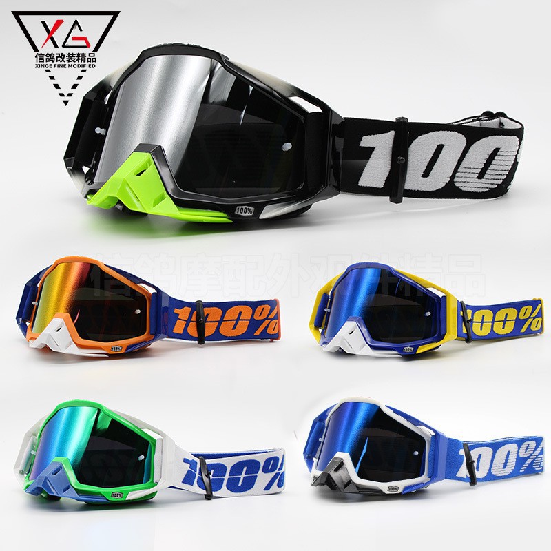 kiko雜貨鋪新款彩色100%風鏡 越野機車防風防塵 戶外騎行護目鏡 滑雪鏡 彩