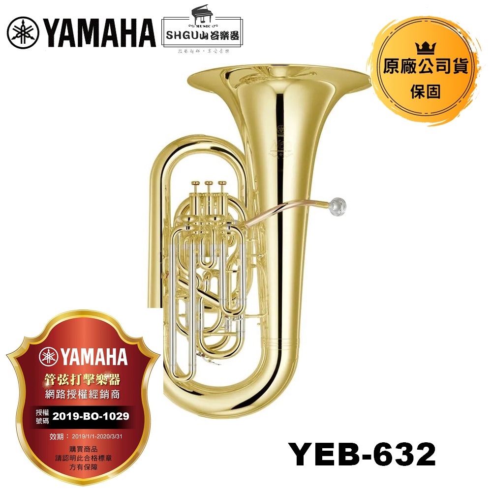 YAMAHA 低音號 YEB-621