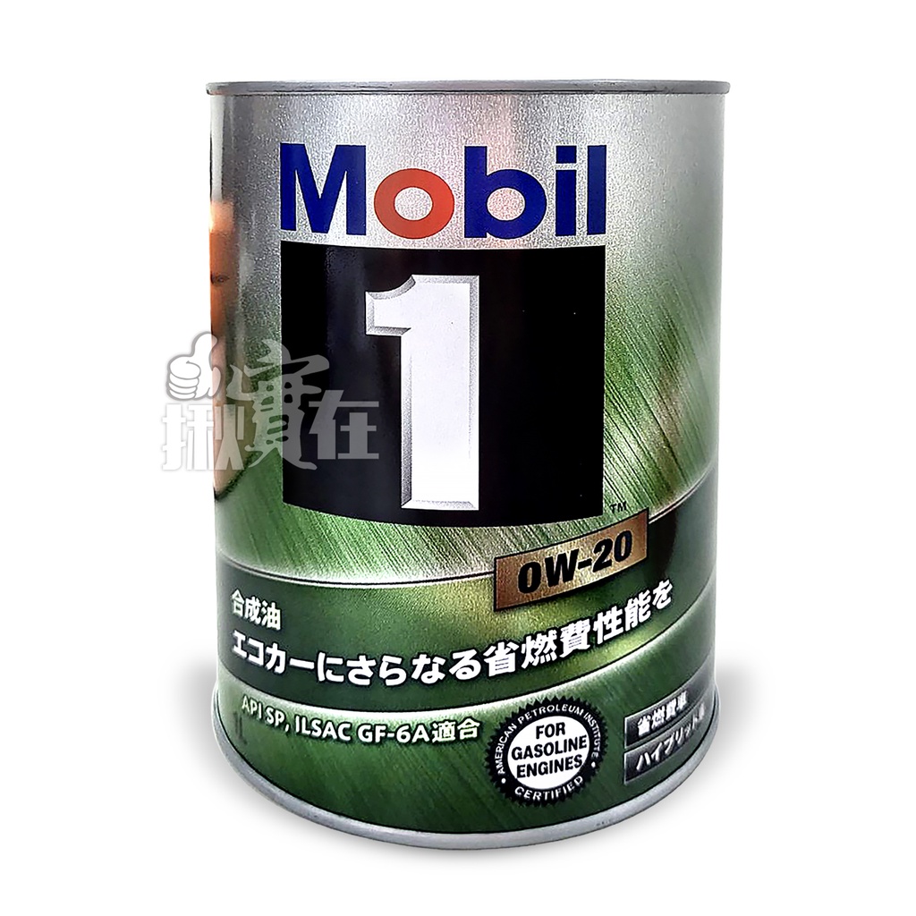 ◀揪實在▶(可刷卡) 日本原裝 美孚 Mobil 1號方程式 0W20 全合成機油 圓罐 1L #6643
