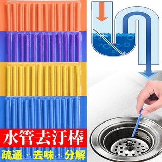 水管去汙棒 水管疏通萬用清潔棒 排除油汙 除臭 水管疏通棒 管道除臭劑 管道疏通 除臭棒 疏通管 水槽 毛髮 堵塞廚房