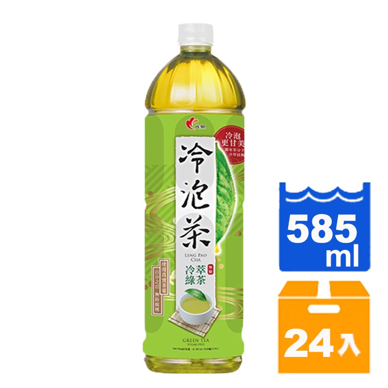 光泉 冷泡茶 冷萃綠茶 無糖 585ml (24入)/箱【康鄰超市】