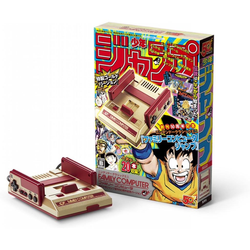 FAMICOM 黃金版 任天堂經典迷你紅白機 週刊少年 JUMP 創刊 50 周年紀念版 紅白機