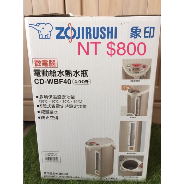（限fredwu19731下單）ZOJIRUSHI 象印 電動給水熱水瓶CD-WBF40