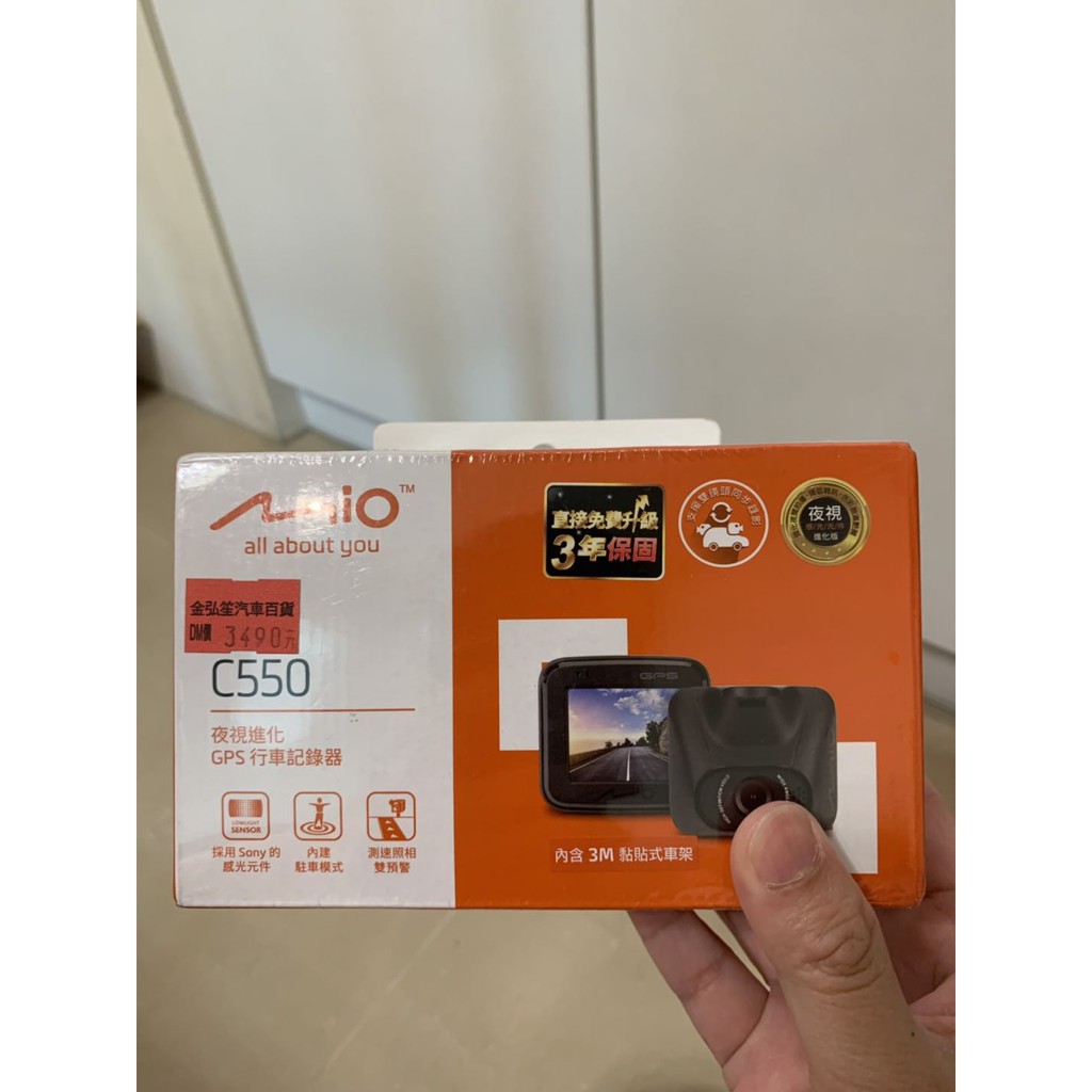 MIO MIVUE C550 GPS行車記錄器＋16G記憶卡(全新未拆封)