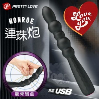 後庭塞拉珠棒 派蒂菈 連珠炮 12強震變頻龍骨彎曲按摩棒 - 男女通用﹝親膚矽膠+快捷充電﹞震動後庭拉珠
