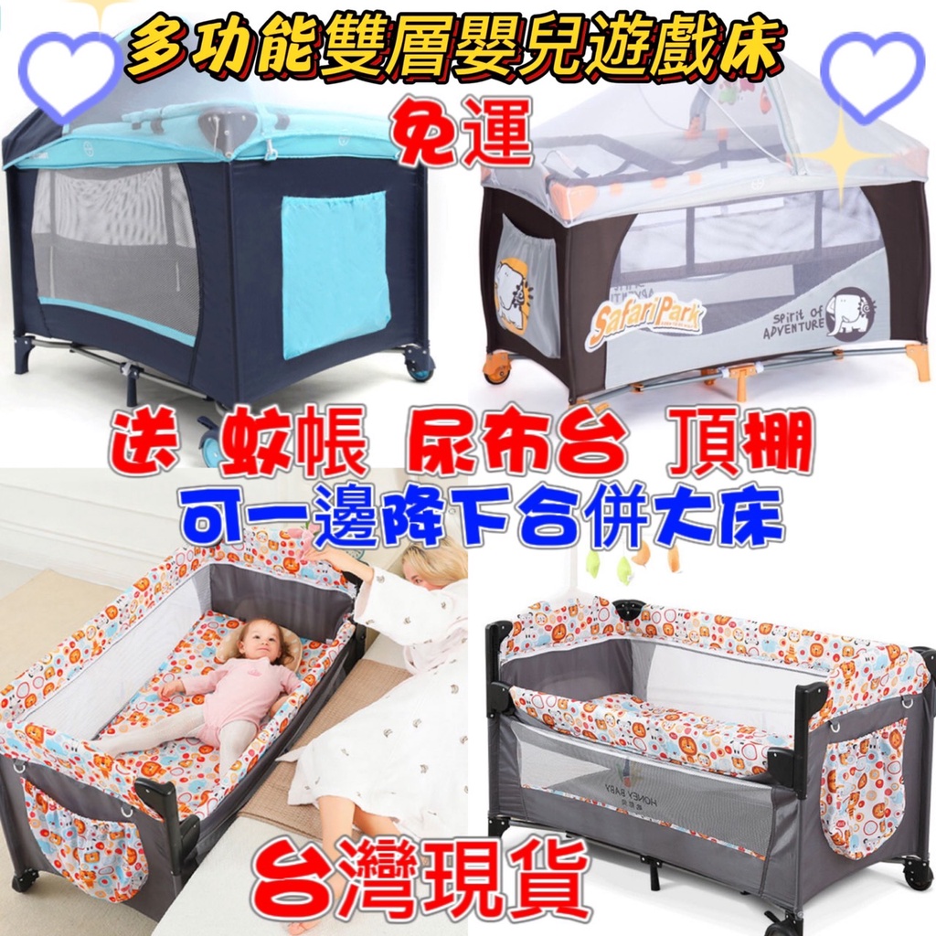 台灣現貨檢驗合格R56390全新升級 遊戲床實品優 嬰兒多功能遊戲床 遊戲床圍 遊戲圍欄 嬰兒床 可折疊收納