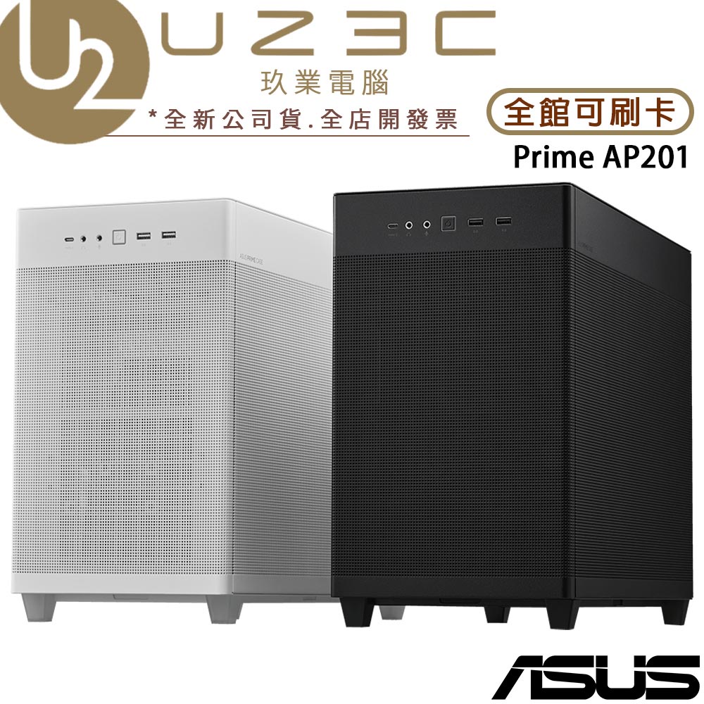 ASUS 華碩 PRIME AP201 MicroATX 機殼 電腦機殼 小機殼 M-ATX