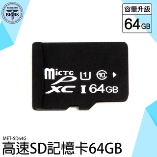 《利器五金》行車紀錄卡 附發票 sd卡 MET-SD64G 相機卡 手機外接記憶卡 優惠 高速sd卡