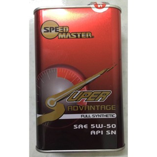 SPEED MASTER 速馬力 SAE AD 5W-50 全合成機油 公司貨 1L