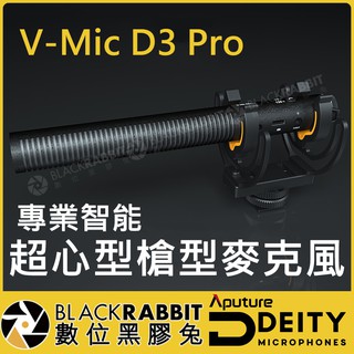 數位黑膠兔【 Aputure Deity V-Mic D3 Pro 專業智能 超心型 槍型 麥克風 】 3.5mm 微單