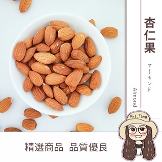 杏仁果 美國 生杏仁果 NP 杏仁果 600g（23-25 批發）附發票｜日生元】 大顆 高品質 杏仁 薄鹽杏仁果